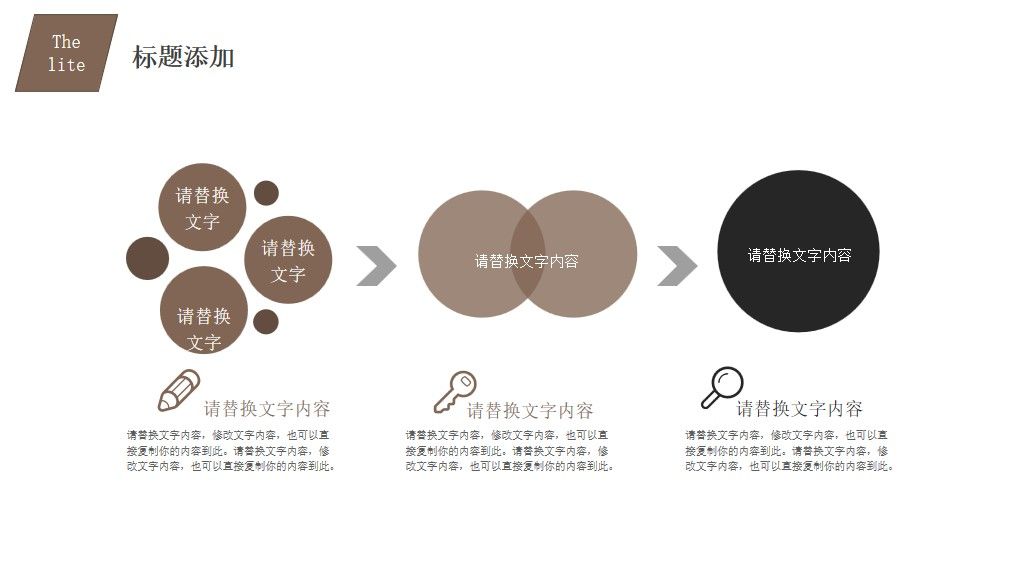 世界卫生日活动策划通用PPT模板4