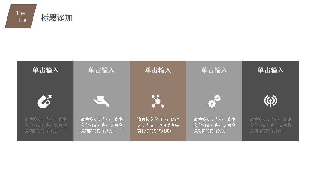 世界卫生日活动策划通用PPT模板6