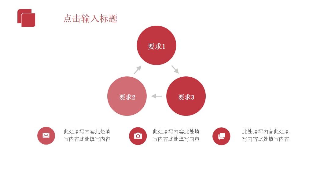 五四青年节PPT模板6
