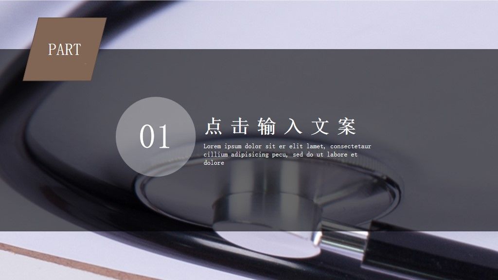 世界卫生日活动策划通用PPT模板2