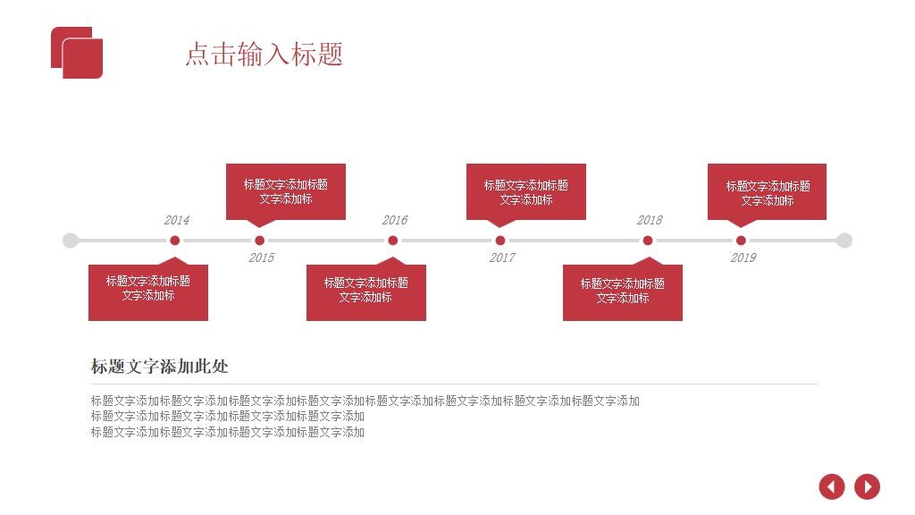 五四青年节PPT模板7