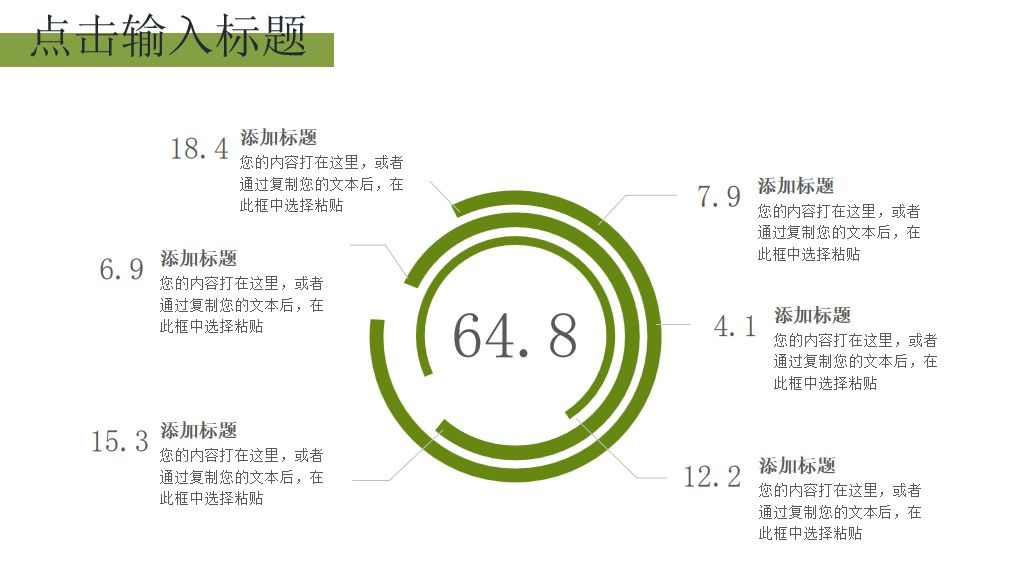 绿色清明节PPT模板6