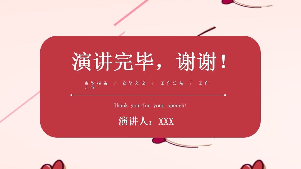 五四青年节PPT模板10