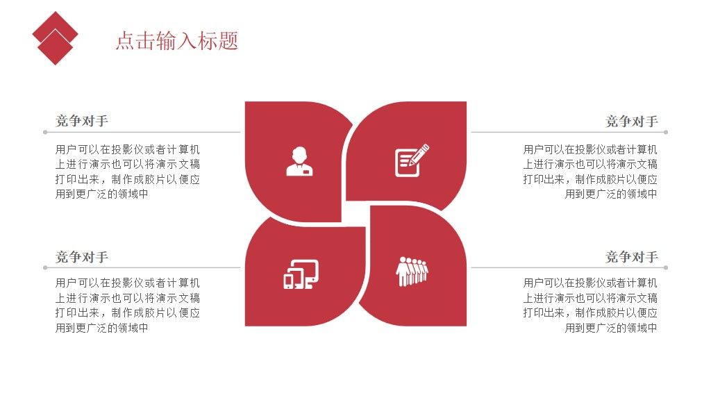 五四青年节计划安排需求规划通用PPT模板7
