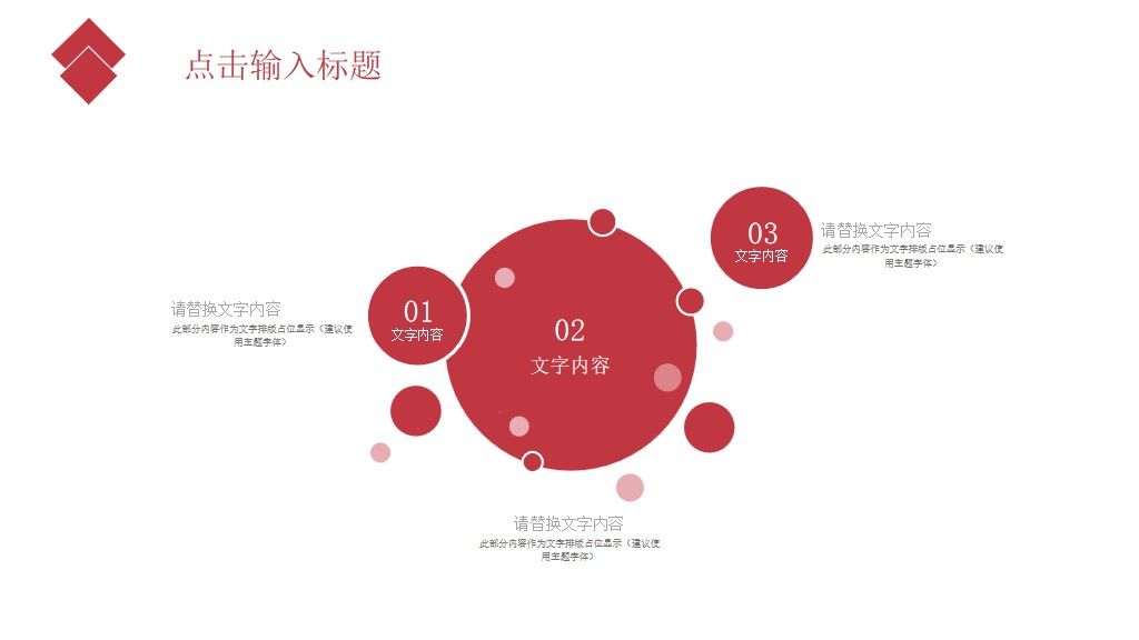 五四青年节计划安排需求规划通用PPT模板8
