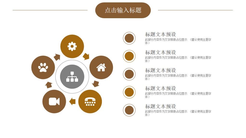 315维权消费者权益日PPT模板8