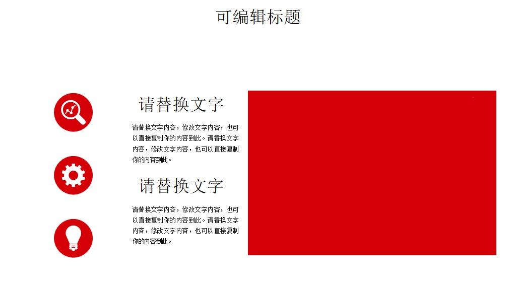 白色情人节年终汇报总结PPT模板3