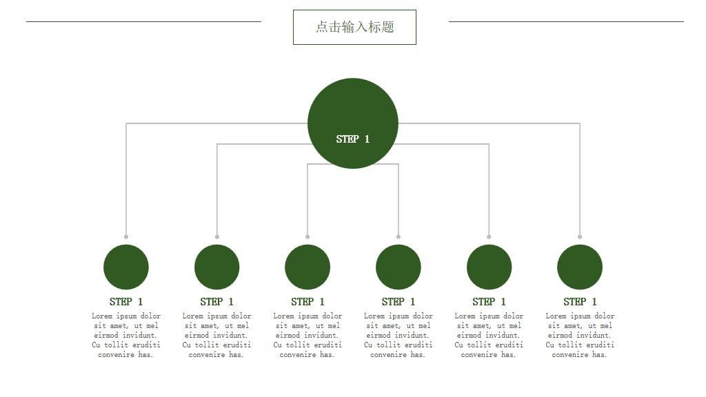 清明节主题策划PPT模板3