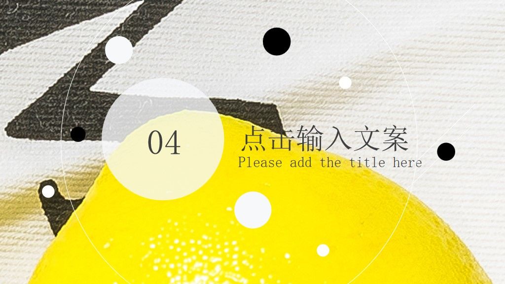 现代简约风愚人节PPT模板8