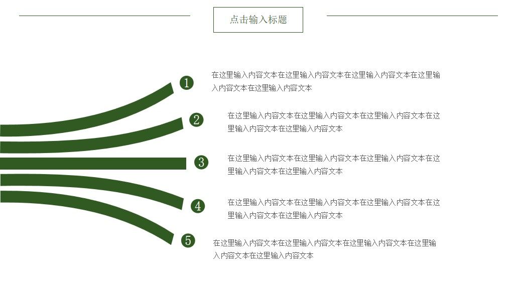 清明节主题策划PPT模板6