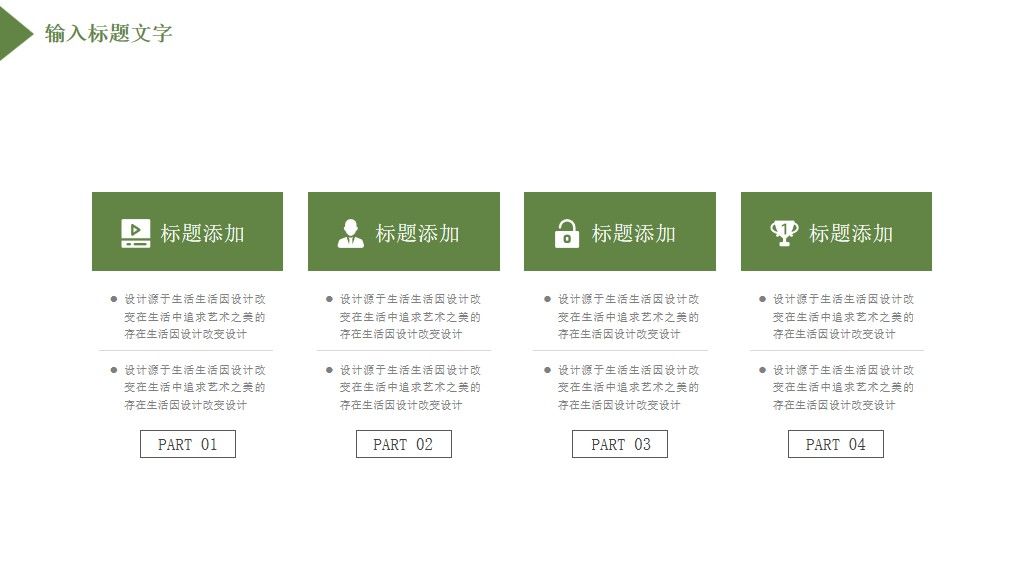 二十四节气小满PPT模板6