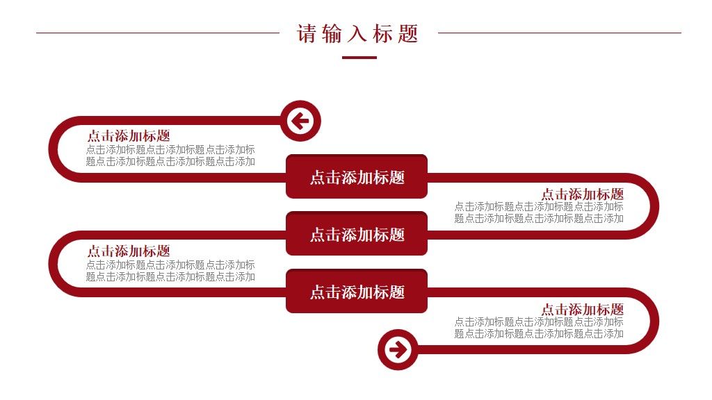 红色愚人节主题活动策划PPT模板9