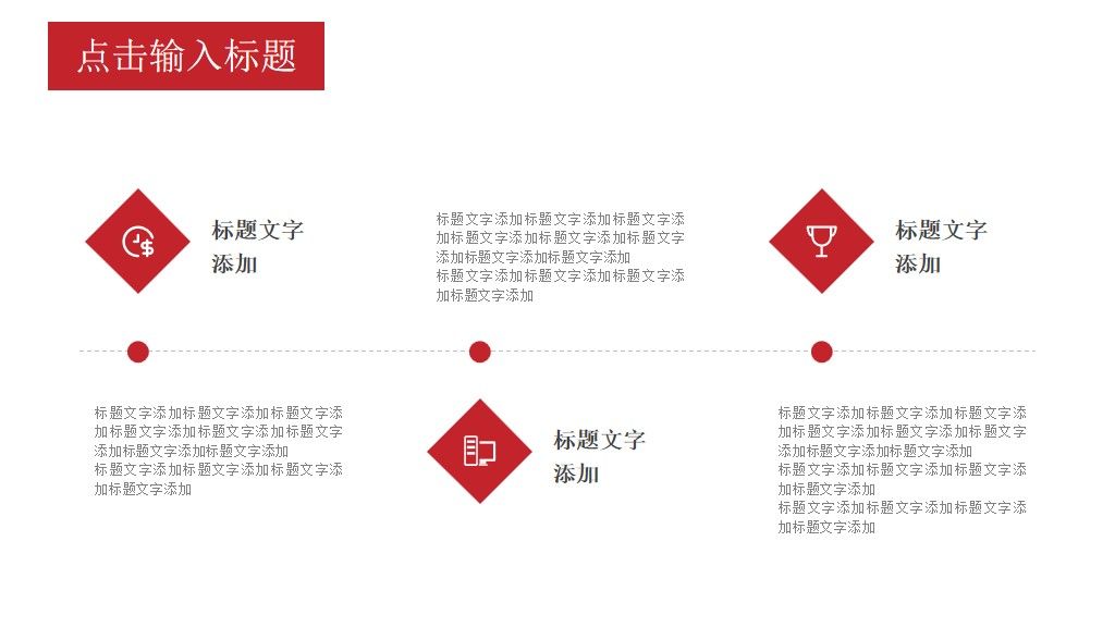 简约风传统节气小满ppt模板6