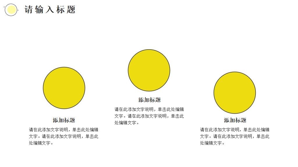 现代简约风愚人节PPT模板4