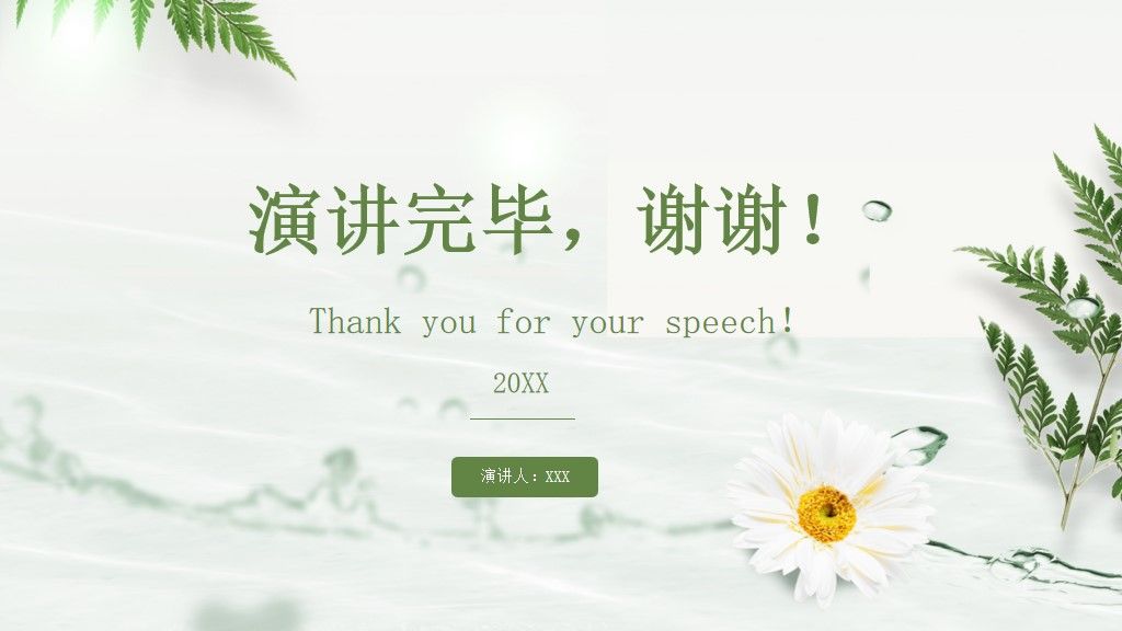 二十四节气小满PPT模板10