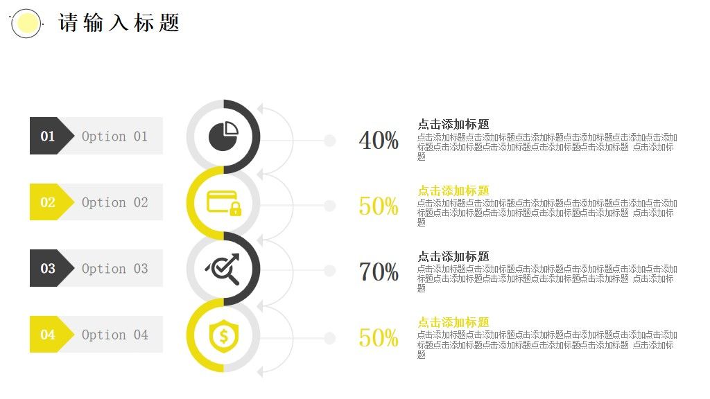 现代简约风愚人节PPT模板9