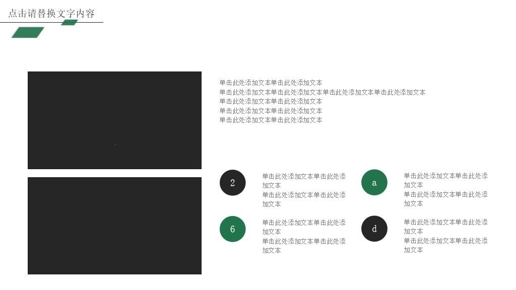 绿色小清新清明节策划PPT模板9