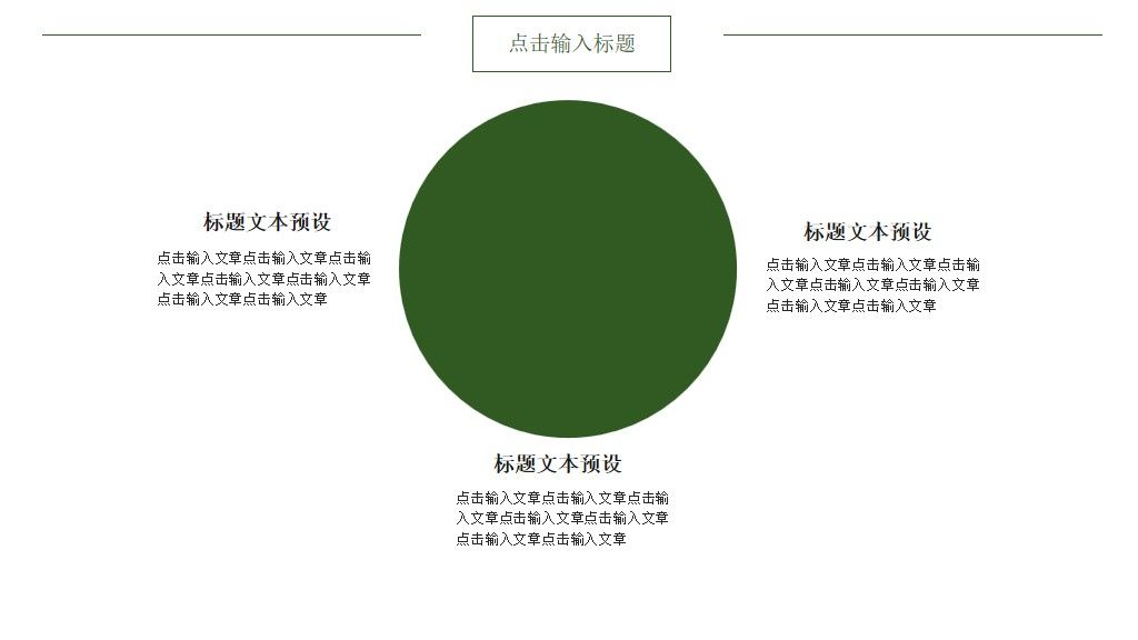 清明节主题策划PPT模板9