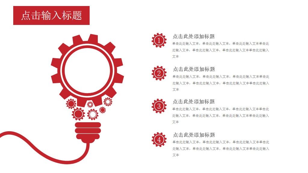 简约风传统节气小满ppt模板9
