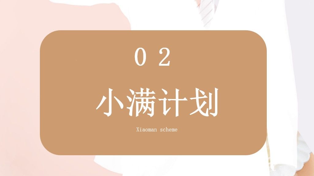 5.21小满节气PPT模板4