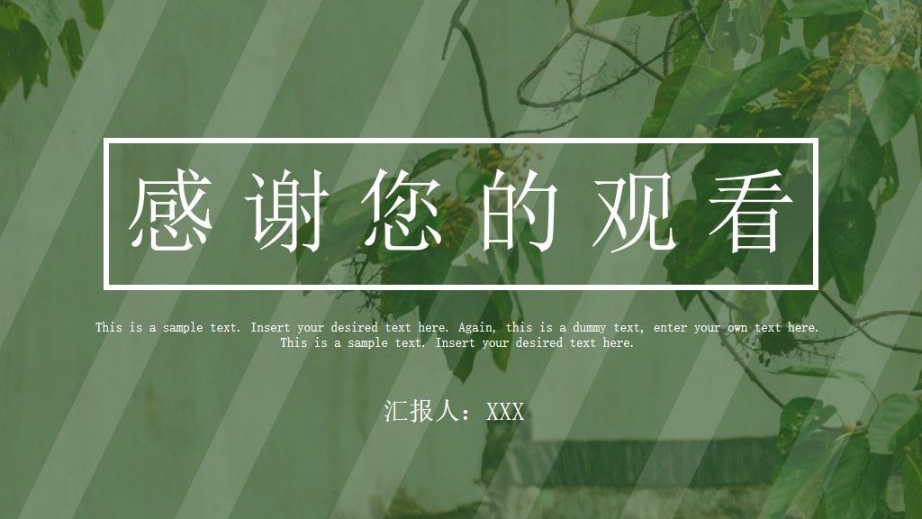 清明节主题策划PPT模板10
