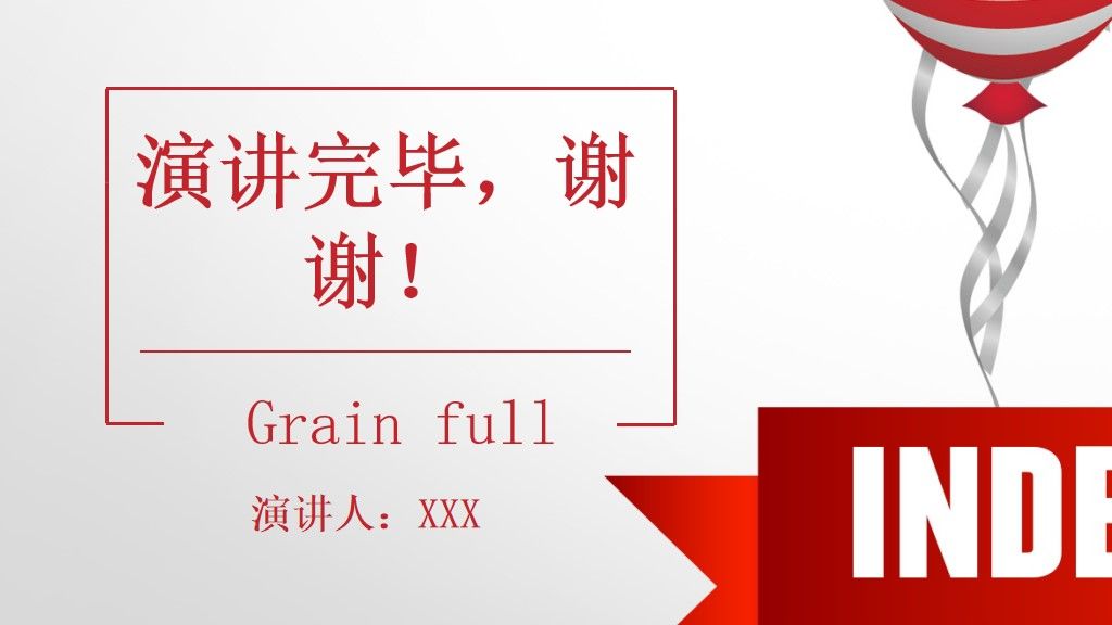 简约风传统节气小满ppt模板10