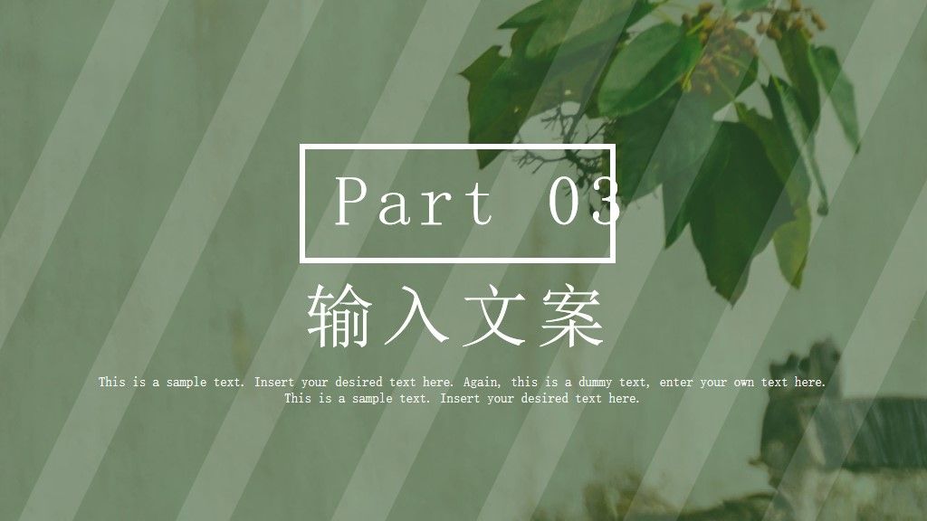 清明节主题策划PPT模板7