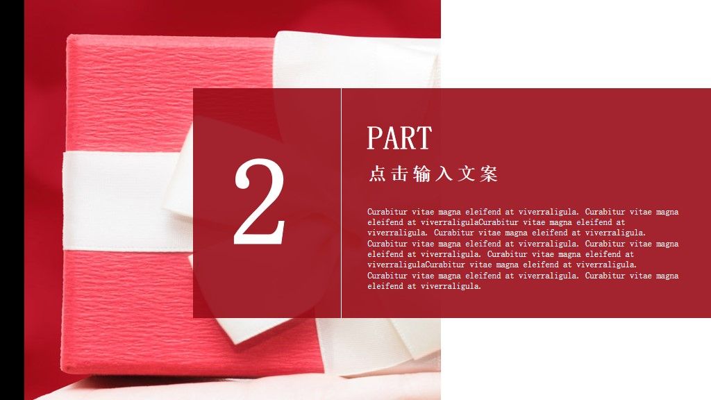 红色愚人节主题活动策划PPT模板4