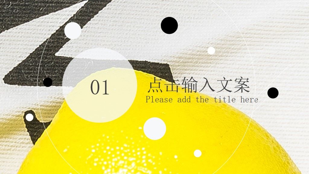 现代简约风愚人节PPT模板2