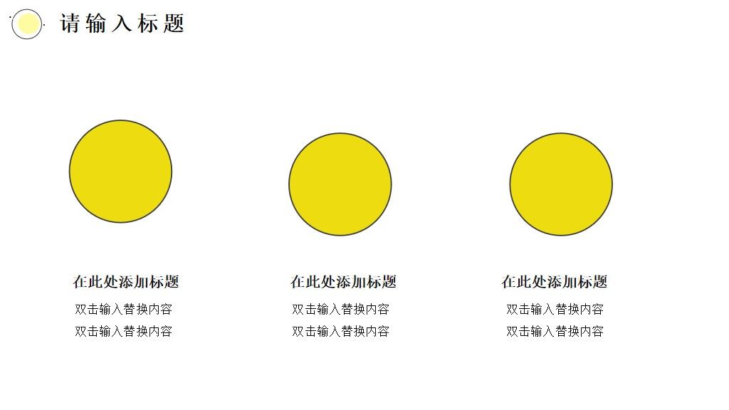 现代简约风愚人节PPT模板6