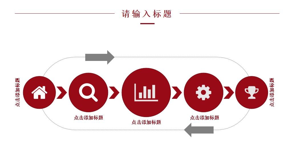 红色愚人节主题活动策划PPT模板10