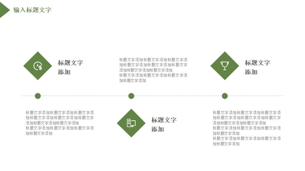 二十四节气小满PPT模板7