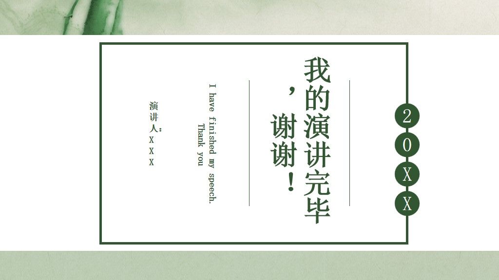 5.21小满节气活动策划ppt模板10