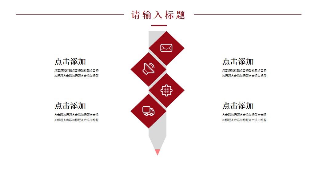 红色愚人节主题活动策划PPT模板6