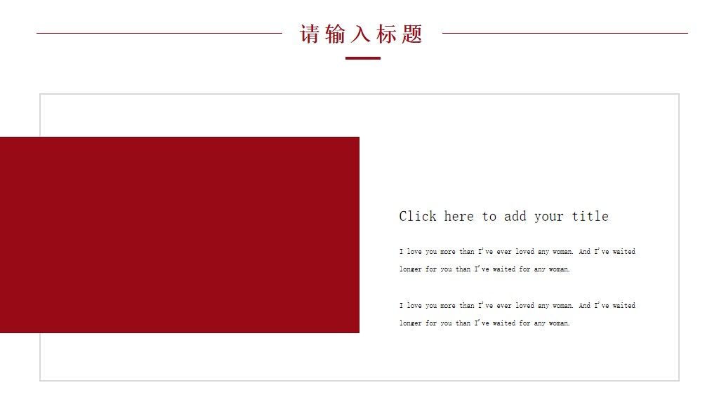 红色愚人节主题活动策划PPT模板5