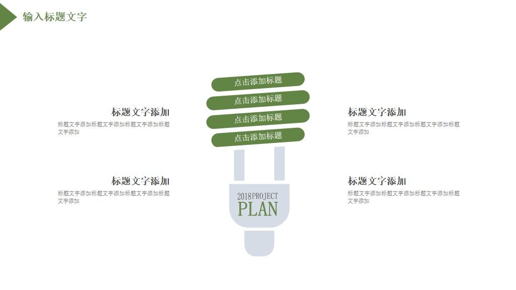 二十四节气小满PPT模板8