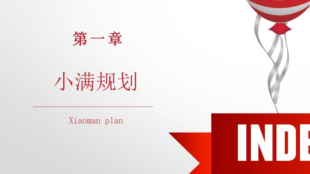 简约风传统节气小满ppt模板2