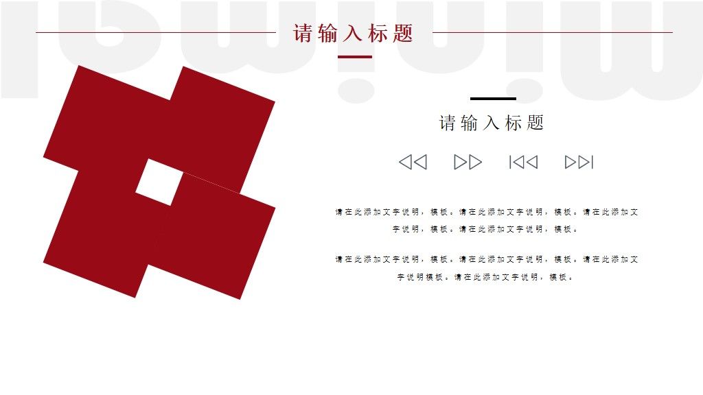 红色愚人节主题活动策划PPT模板7