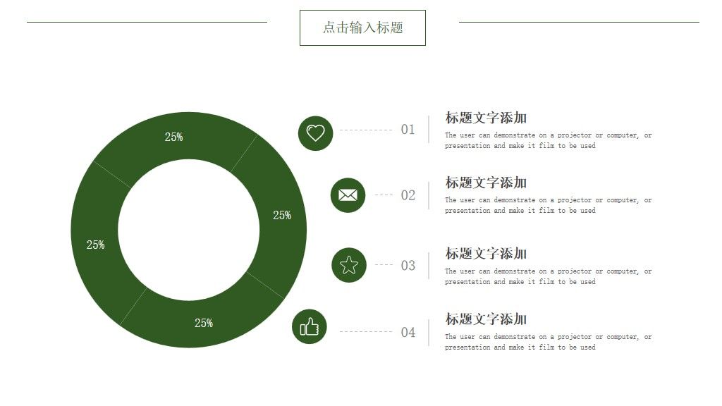 清明节主题策划PPT模板2