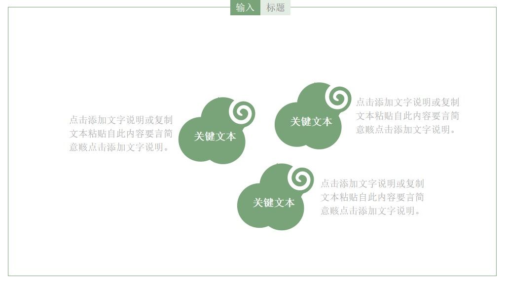 简约风清明节介绍PPT模板8