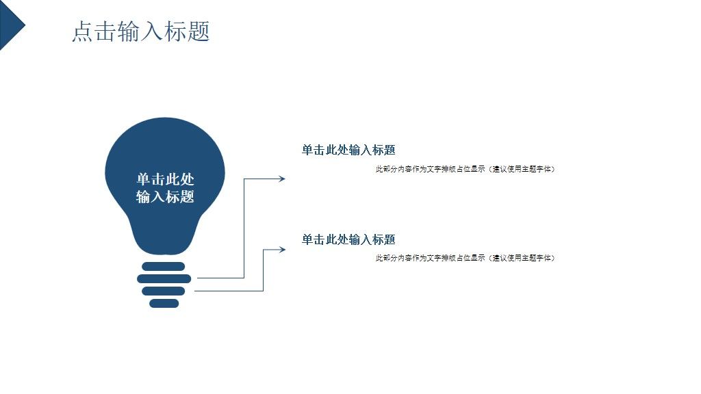 商务风青年节策划活动通用PPT模板7