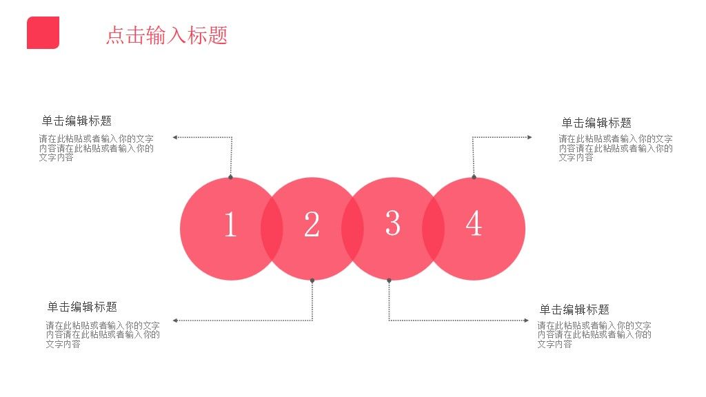 感恩母亲节PPT模板4