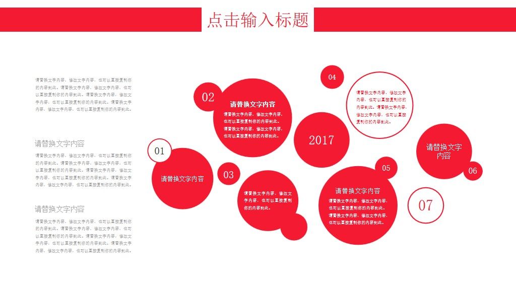 五四青年节主题策划通用PPT模板9