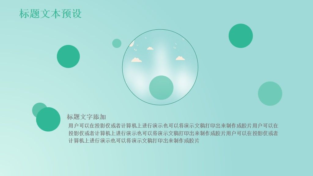 植树节活动策划PPT模板3