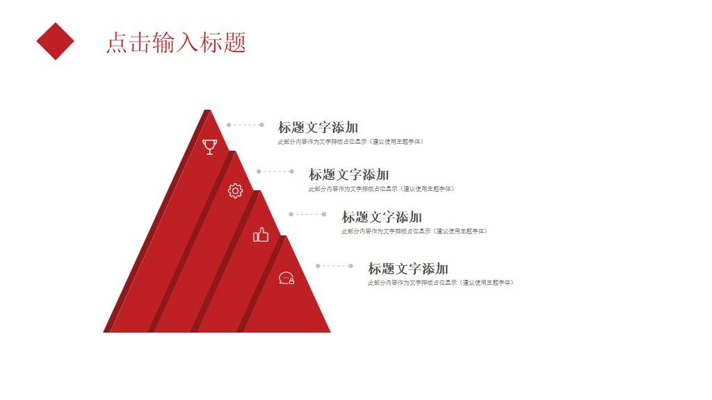 五四青年节工作汇报策划通用PPT模板4