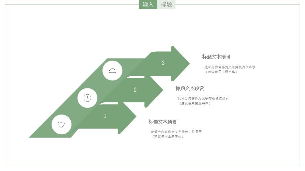 简约风清明节介绍PPT模板9