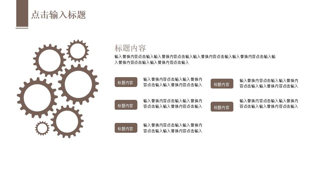 浪漫白色情人节活动策划通用PPT模板9