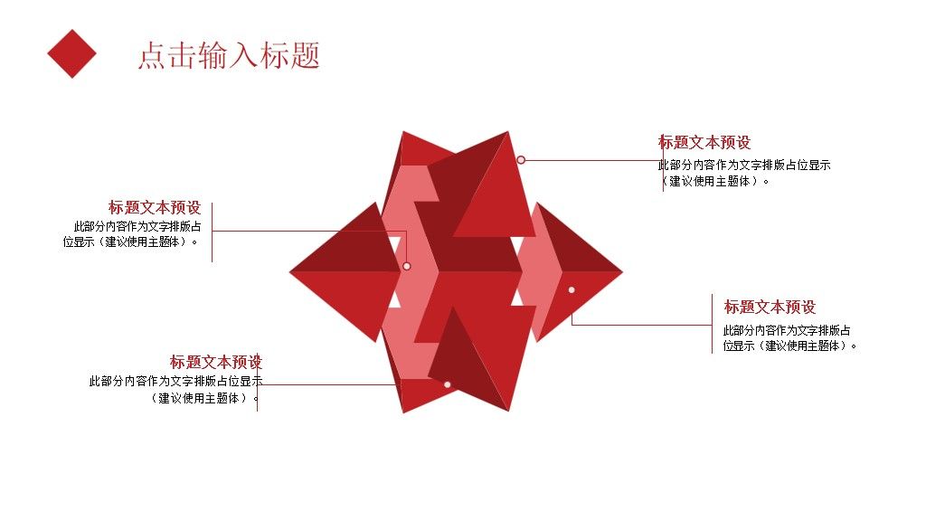 五四青年节工作汇报策划通用PPT模板6