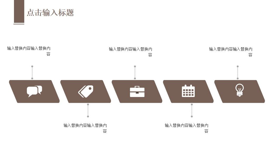 浪漫白色情人节活动策划通用PPT模板4