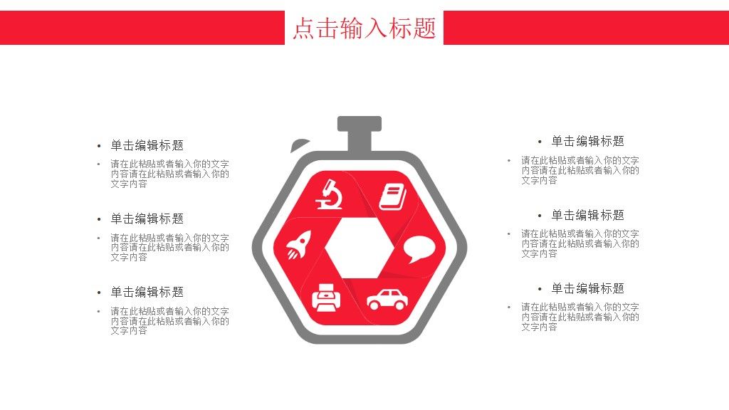 五四青年节主题策划通用PPT模板4